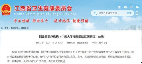 湘雅医院最初爆料视频,揭开医疗事件真相  第3张