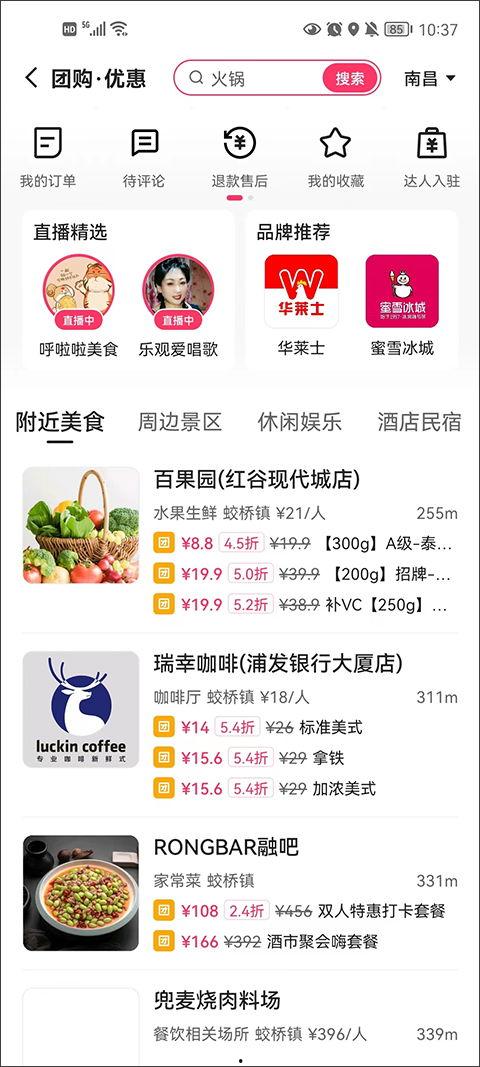 高清搞笑视频热点爆料软件,这款软件揭秘笑点背后的秘密! 第2张 高清搞笑视频热点爆料软件,这款软件揭秘笑点背后的秘密! 第2张