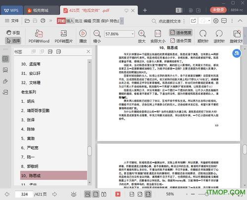 娱乐圈吃瓜合集pdf百度云网盘,揭秘吃瓜合集背后的精彩瞬间 第2张 娱乐圈吃瓜合集pdf百度云网盘,揭秘吃瓜合集背后的精彩瞬间 第2张