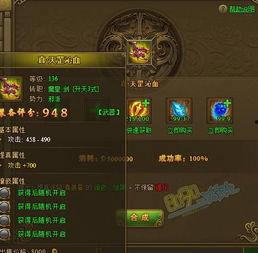 天罡传最新爆料是真的吗,真相揭秘,是真是假? 第1张 天罡传最新爆料是真的吗,真相揭秘,是真是假? 第1张